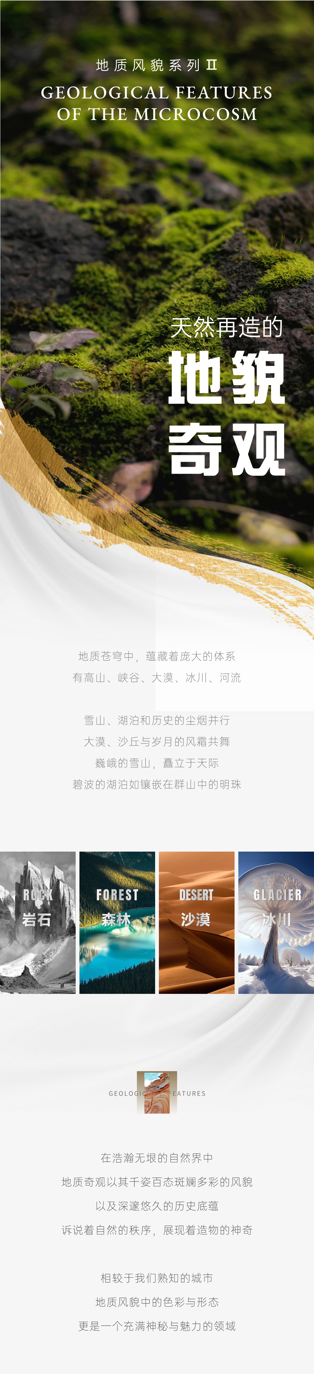 天然再造的地貌奇觀 |順輝天成巖板·地質(zhì)風貌系列 Ⅱ 新品預(yù)告！