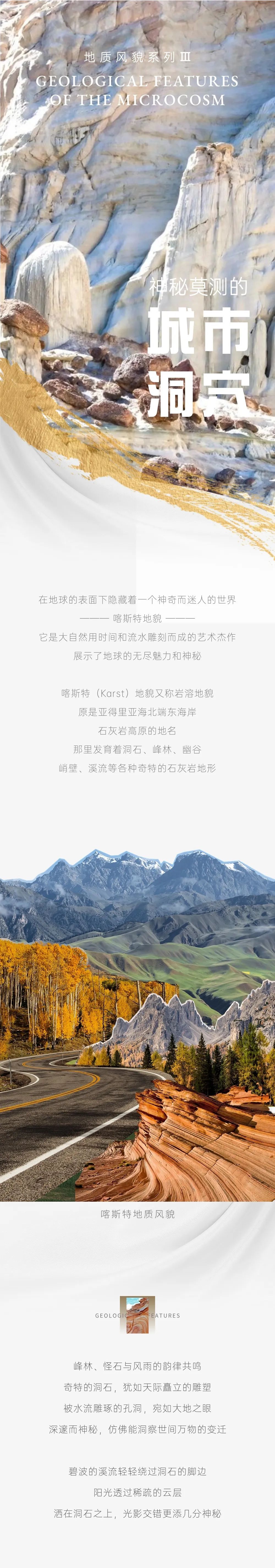 神秘莫測的城市洞穴 | 順輝天成巖板·地質(zhì)風貌系列 Ⅲ